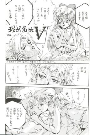Gekkou 4 - Page 9
