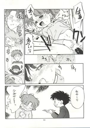 Gekkou 4 - Page 92