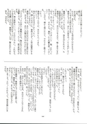 Gekkou 4 - Page 97