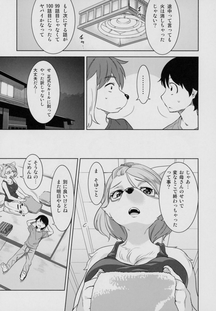 Tarachine no
