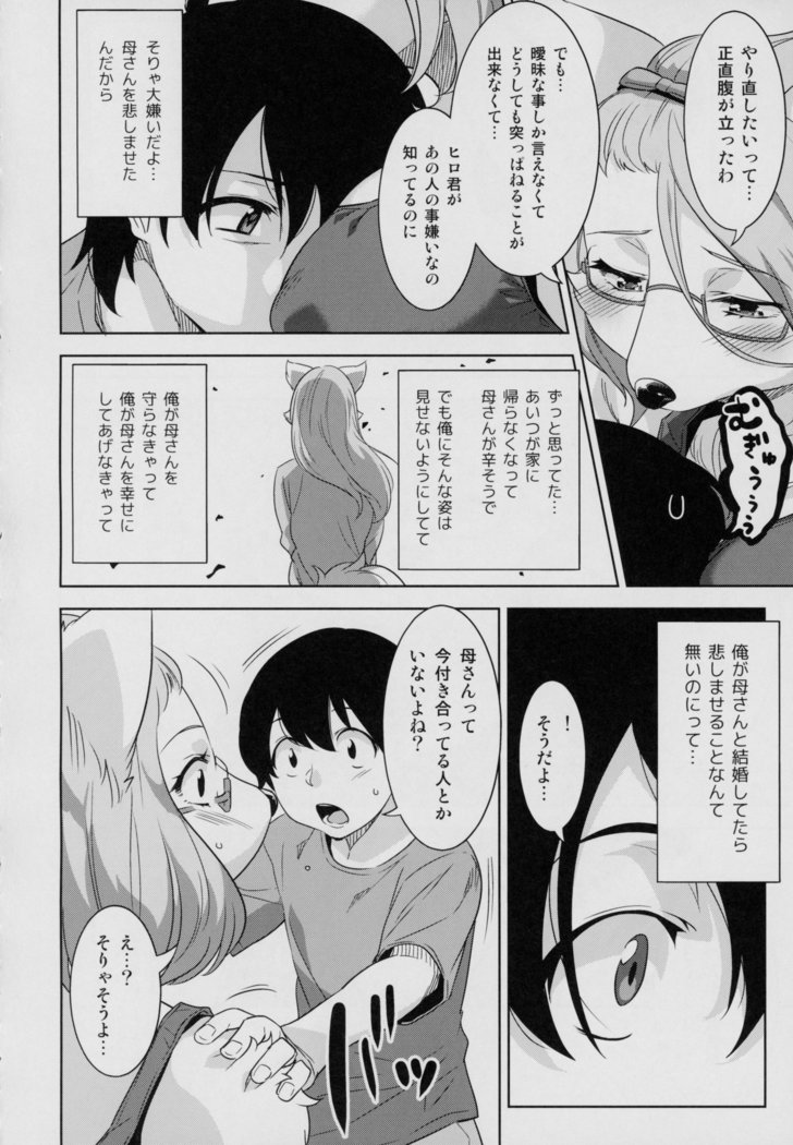 Tarachine no
