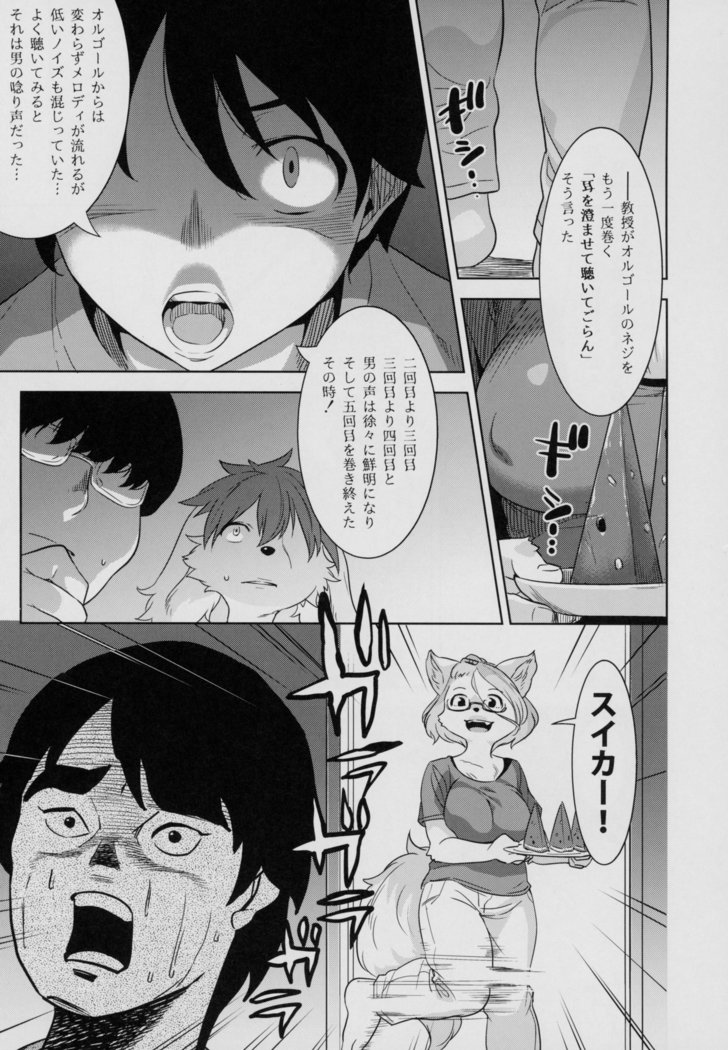 Tarachine no