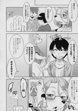 Tarachine no Page #27