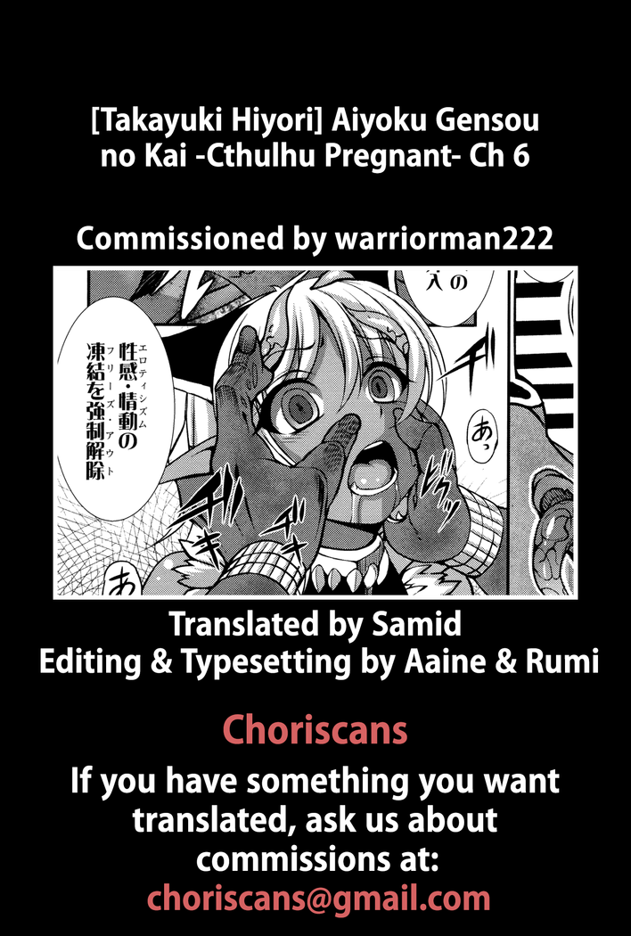 Aiyoku Gensou no Kai - Cthulhu Pregnant - Ch. 6