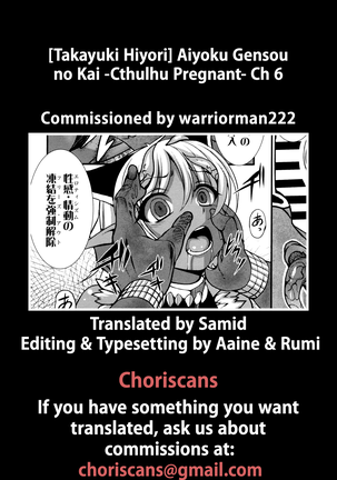 Aiyoku Gensou no Kai - Cthulhu Pregnant - Ch. 6 Page #22