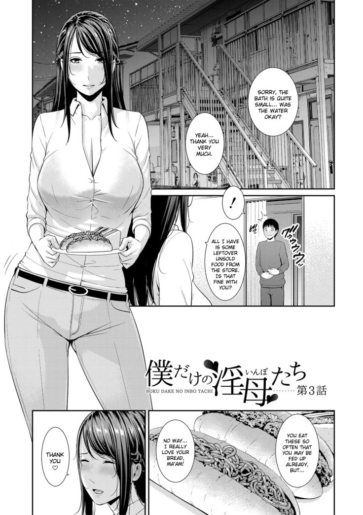 Boku dake no Inbo-tachi | My Three Horny Moms