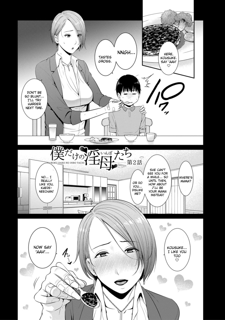 Boku dake no Inbo-tachi | My Three Horny Moms