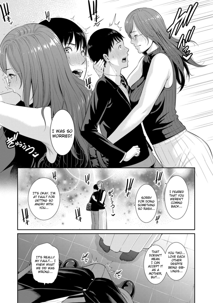 Boku dake no Inbo-tachi | My Three Horny Moms