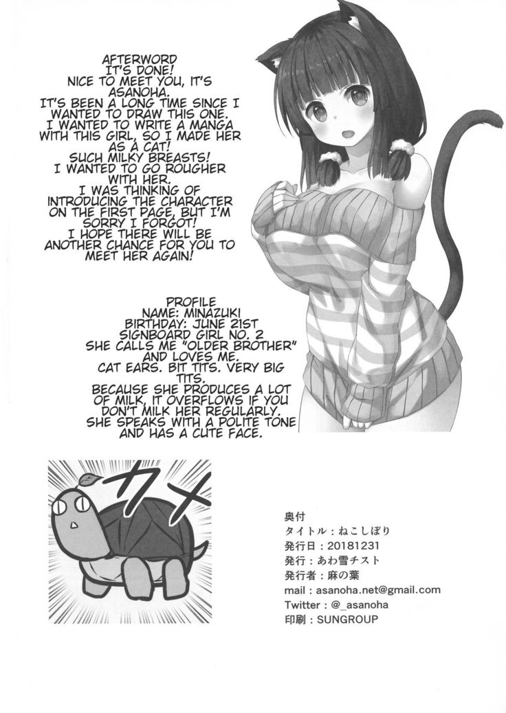 Neko Shibori
