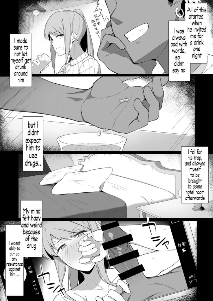 Sukebe ni Ochite iku  Machine Translate