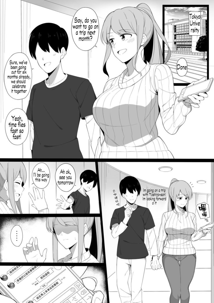 Sukebe ni Ochite iku  Machine Translate