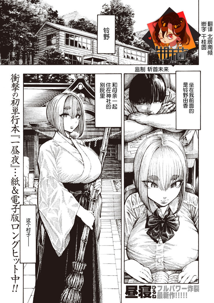 Utsuwa Miko