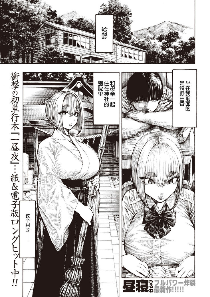 Utsuwa Miko