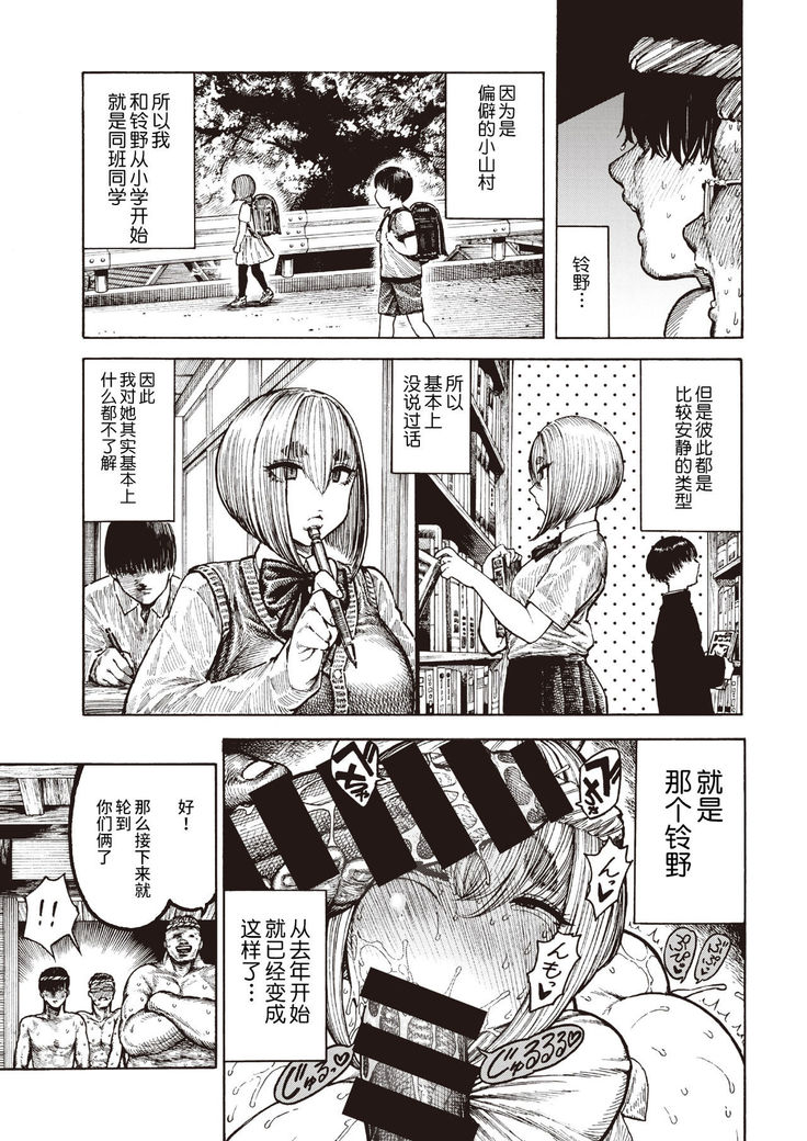 Utsuwa Miko