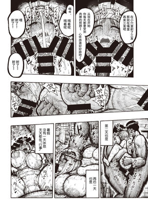Utsuwa Miko Page #18