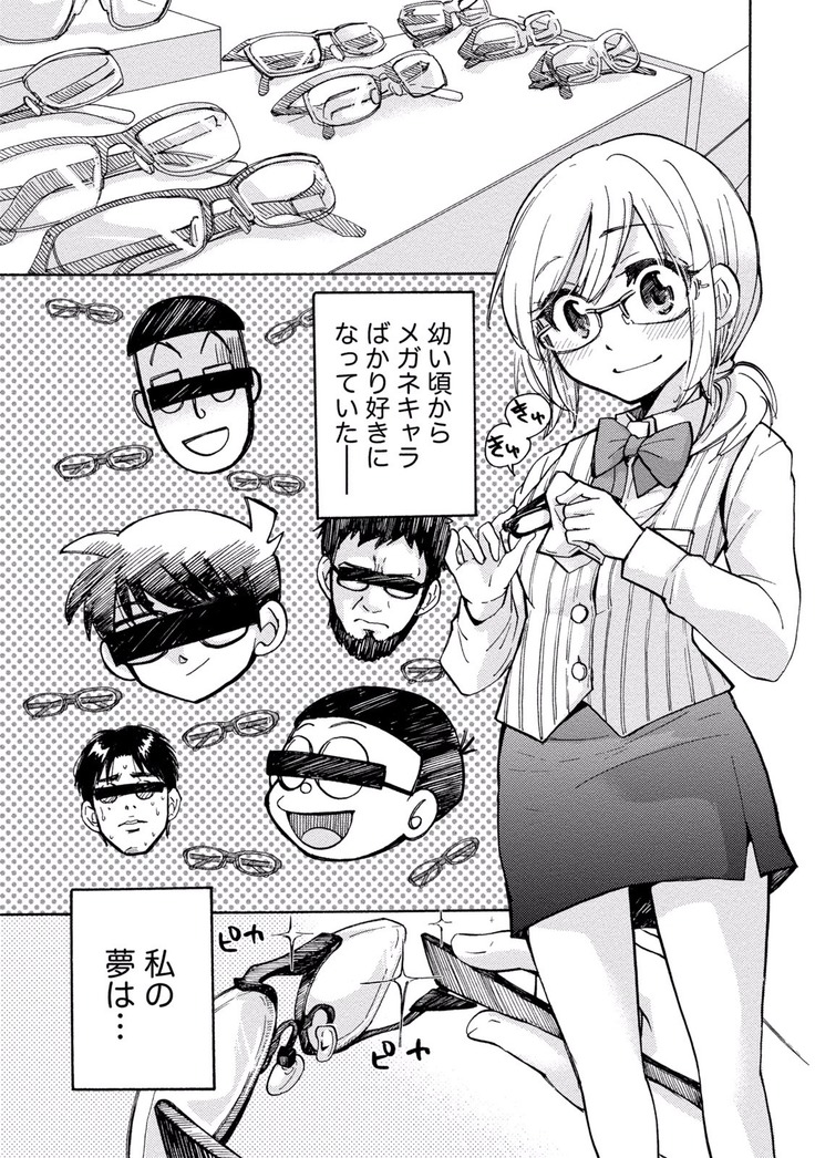 TaiHen HenTai Vol 2