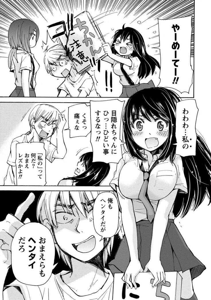 TaiHen HenTai Vol 2