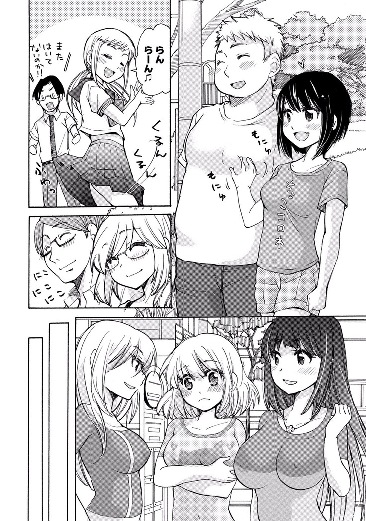 TaiHen HenTai Vol 2