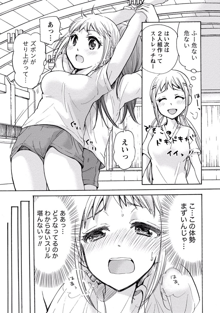 TaiHen HenTai Vol 2