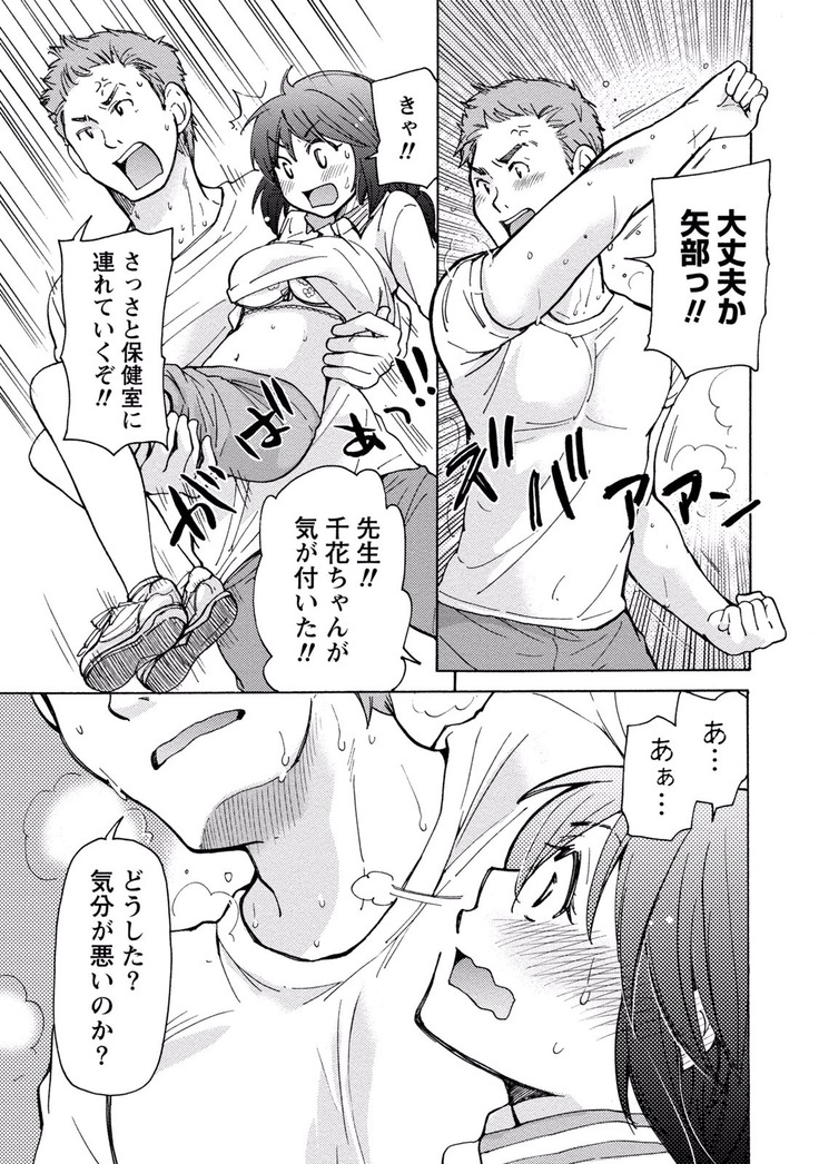 TaiHen HenTai Vol 2