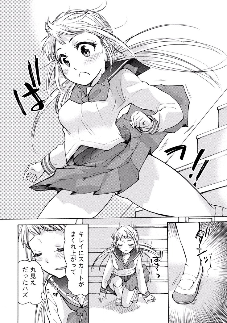 TaiHen HenTai Vol 2