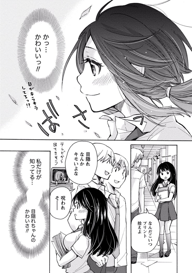 TaiHen HenTai Vol 2