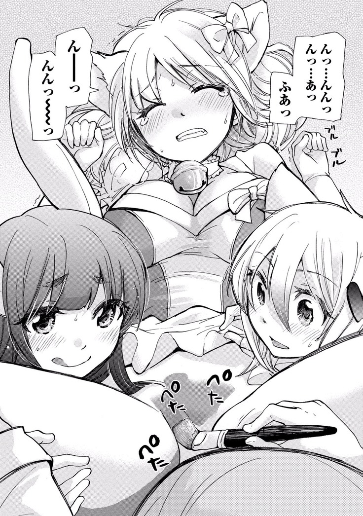 TaiHen HenTai Vol 2