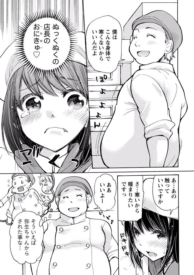 TaiHen HenTai Vol 2