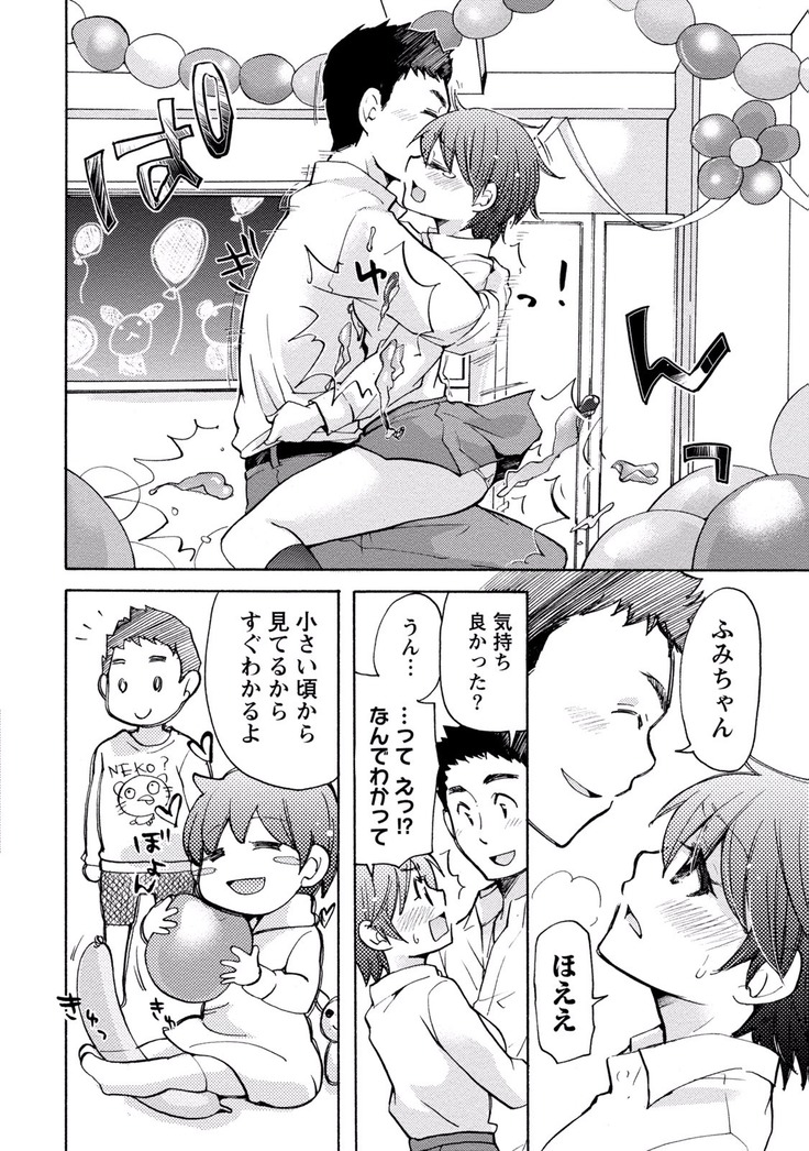 TaiHen HenTai Vol 2