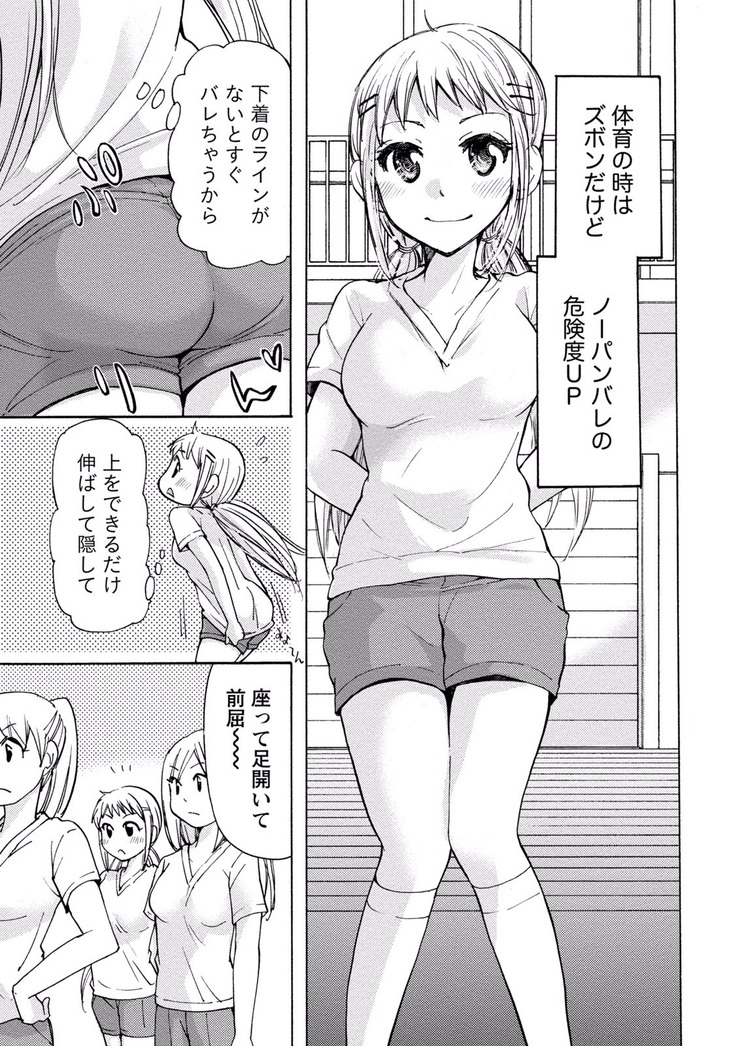 TaiHen HenTai Vol 2