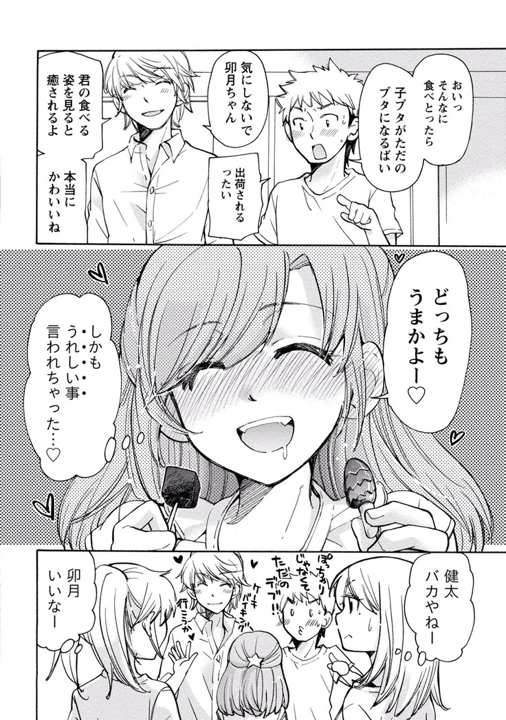 TaiHen HenTai Vol 2