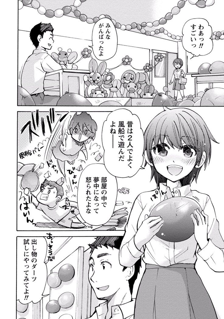 TaiHen HenTai Vol 2