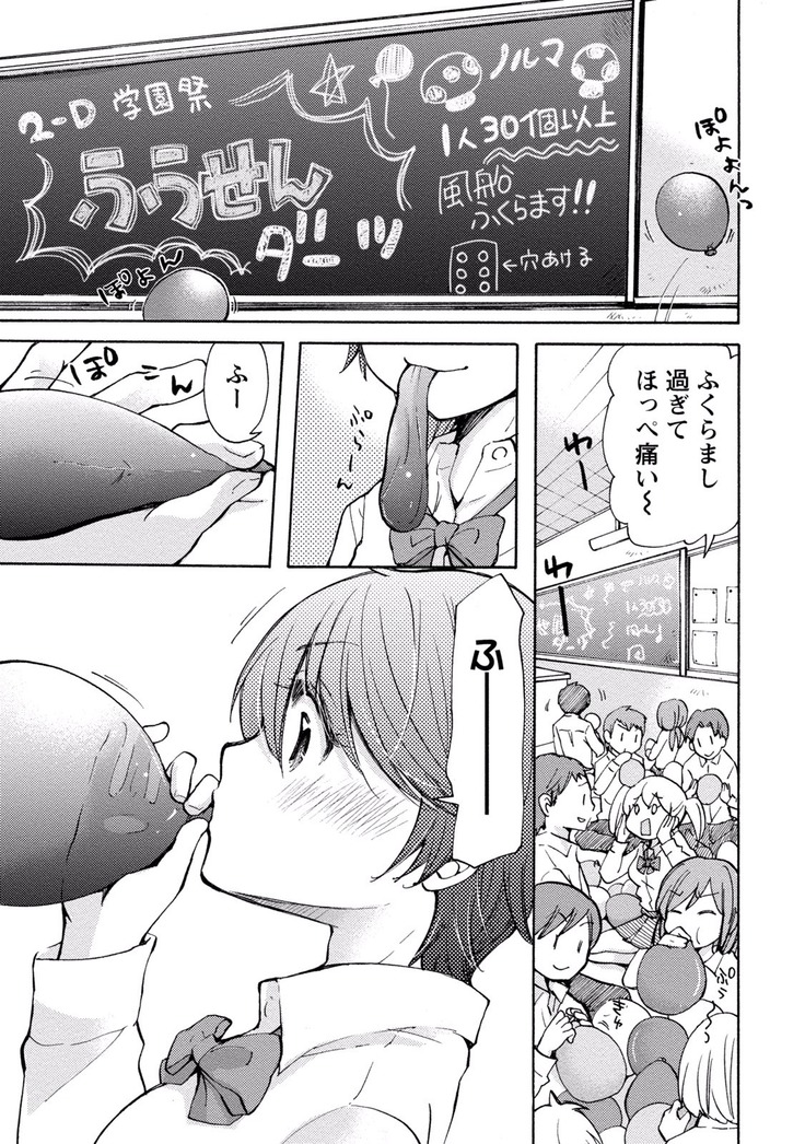 TaiHen HenTai Vol 2