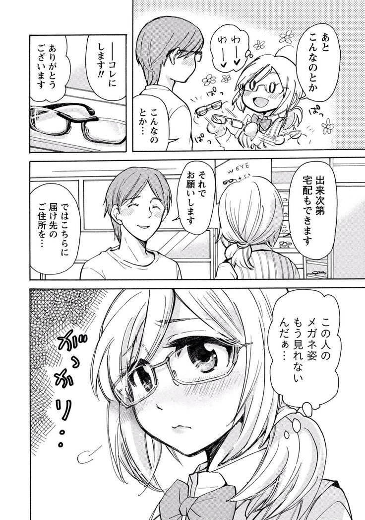 TaiHen HenTai Vol 2