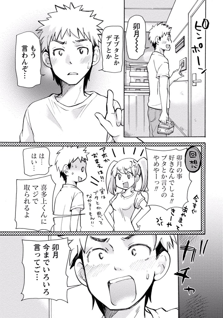 TaiHen HenTai Vol 2
