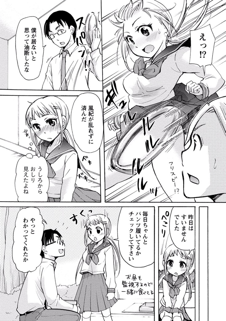 TaiHen HenTai Vol 2