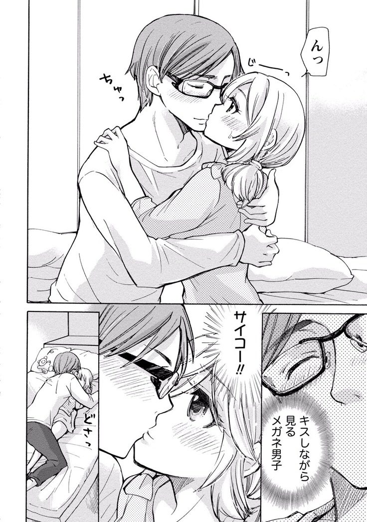 TaiHen HenTai Vol 2