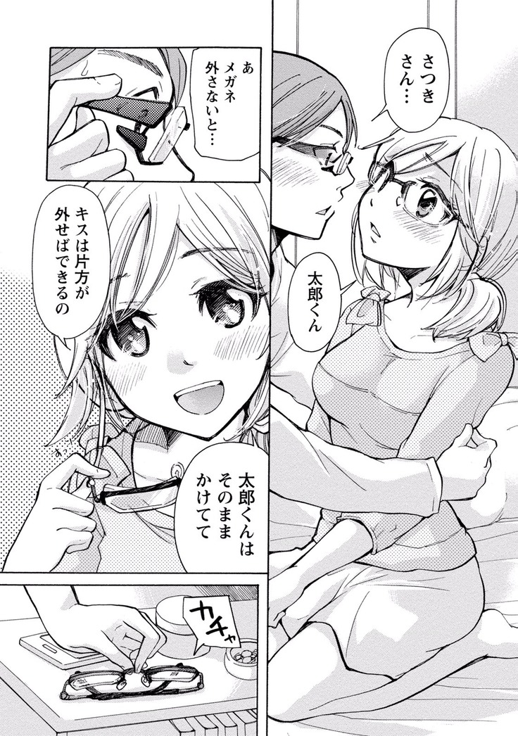 TaiHen HenTai Vol 2