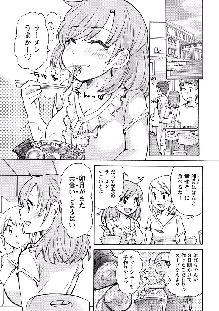 TaiHen HenTai Vol 2
