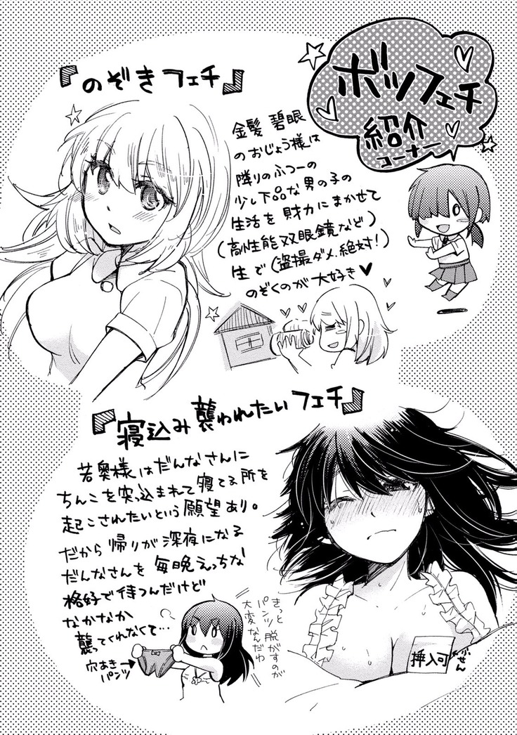 TaiHen HenTai Vol 2