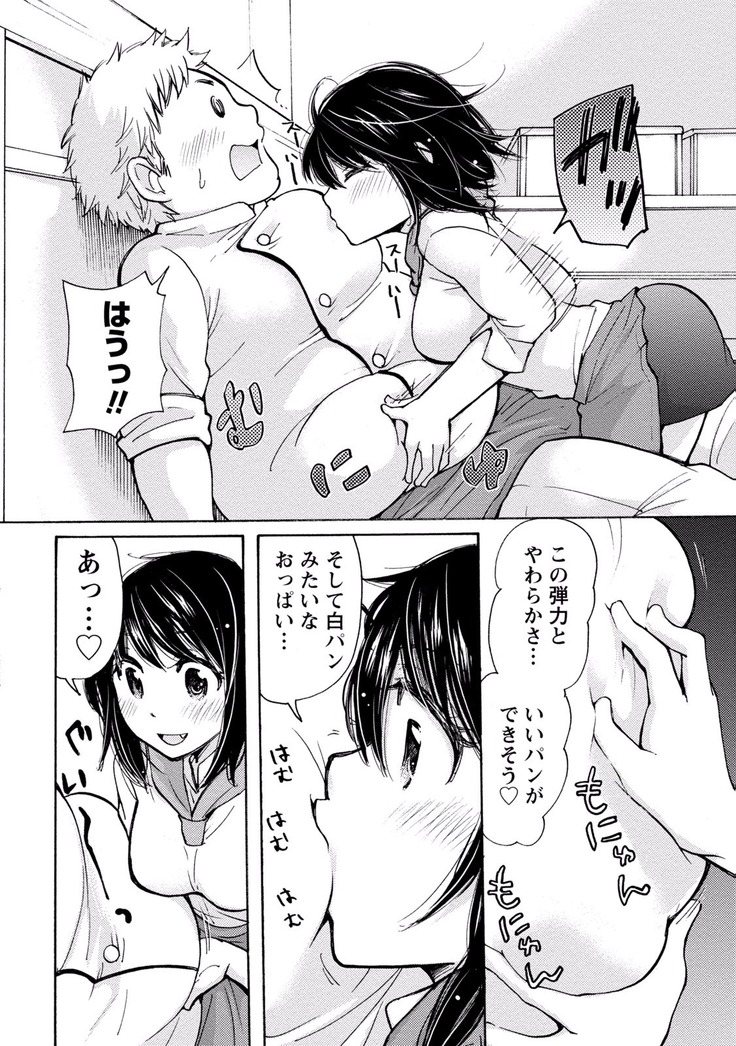 TaiHen HenTai Vol 2