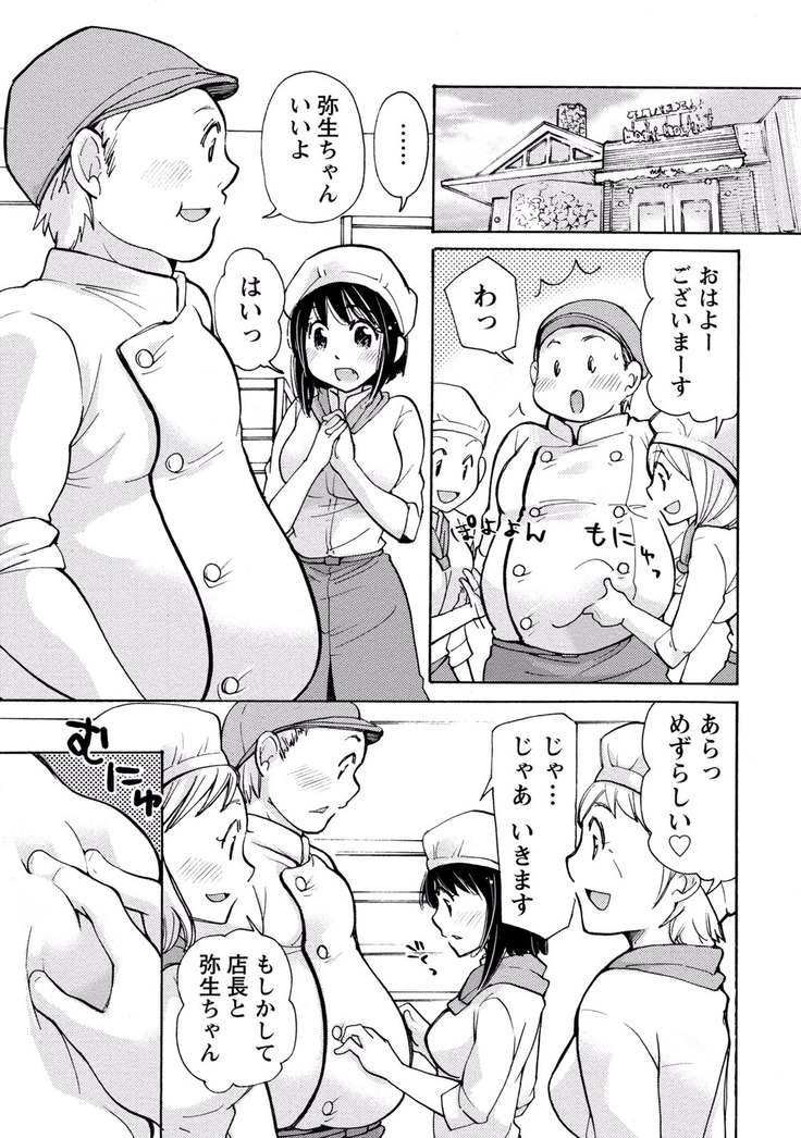 TaiHen HenTai Vol 2