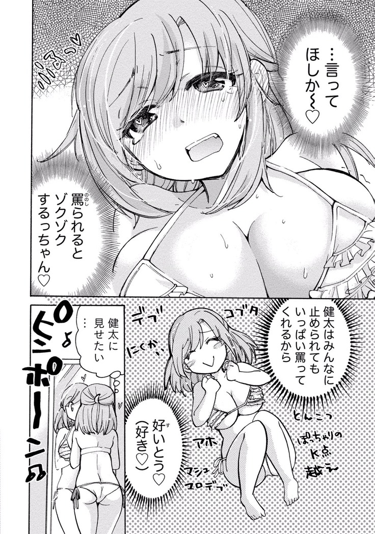 TaiHen HenTai Vol 2