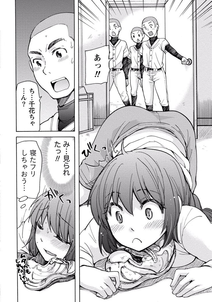 TaiHen HenTai Vol 2