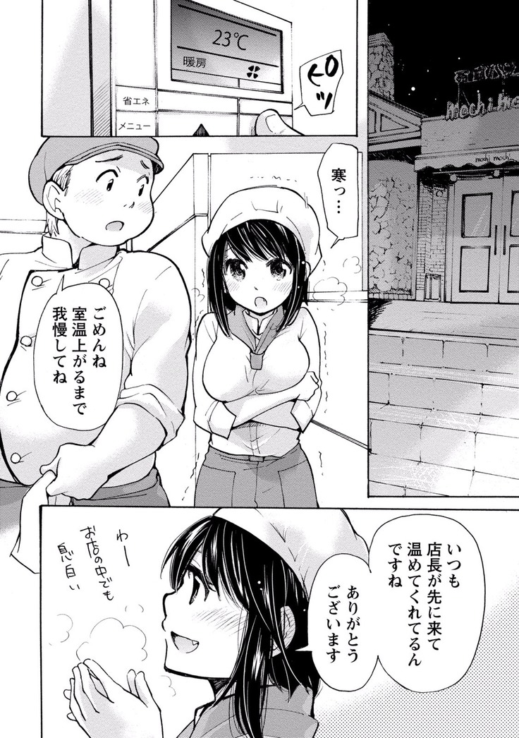 TaiHen HenTai Vol 2