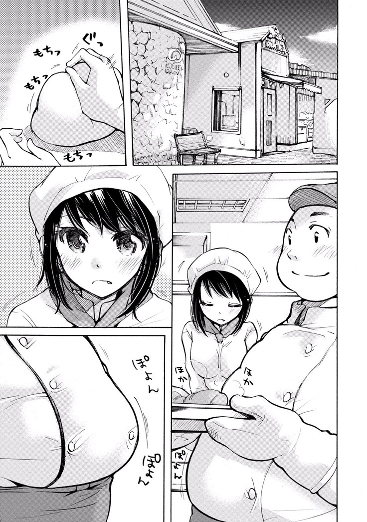 TaiHen HenTai Vol 2