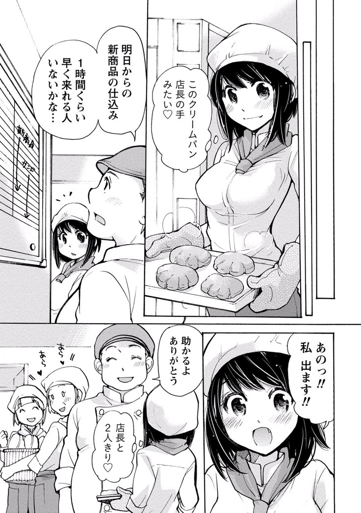 TaiHen HenTai Vol 2