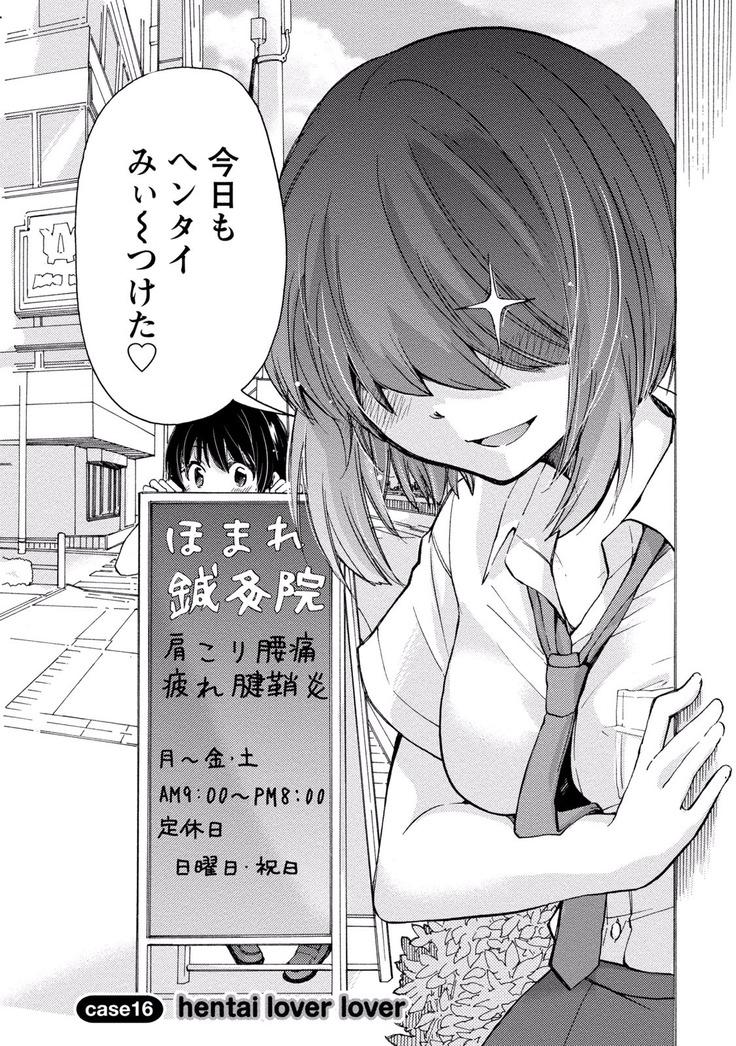TaiHen HenTai Vol 2