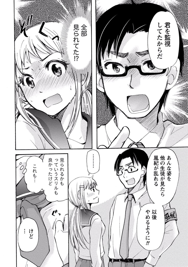 TaiHen HenTai Vol 2