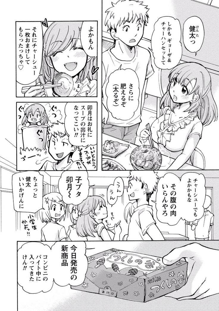 TaiHen HenTai Vol 2